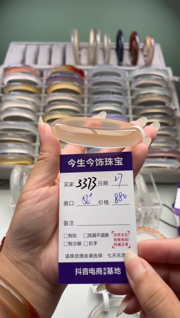 手镯玛瑙/玉髓未镶嵌秀*@3373