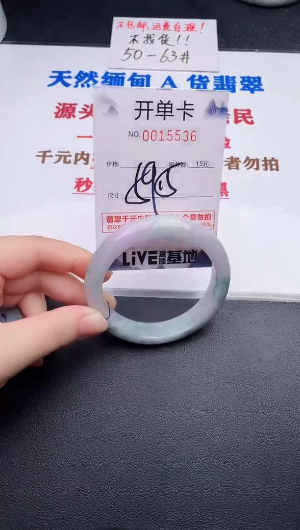 未镶嵌手镯翡翠36