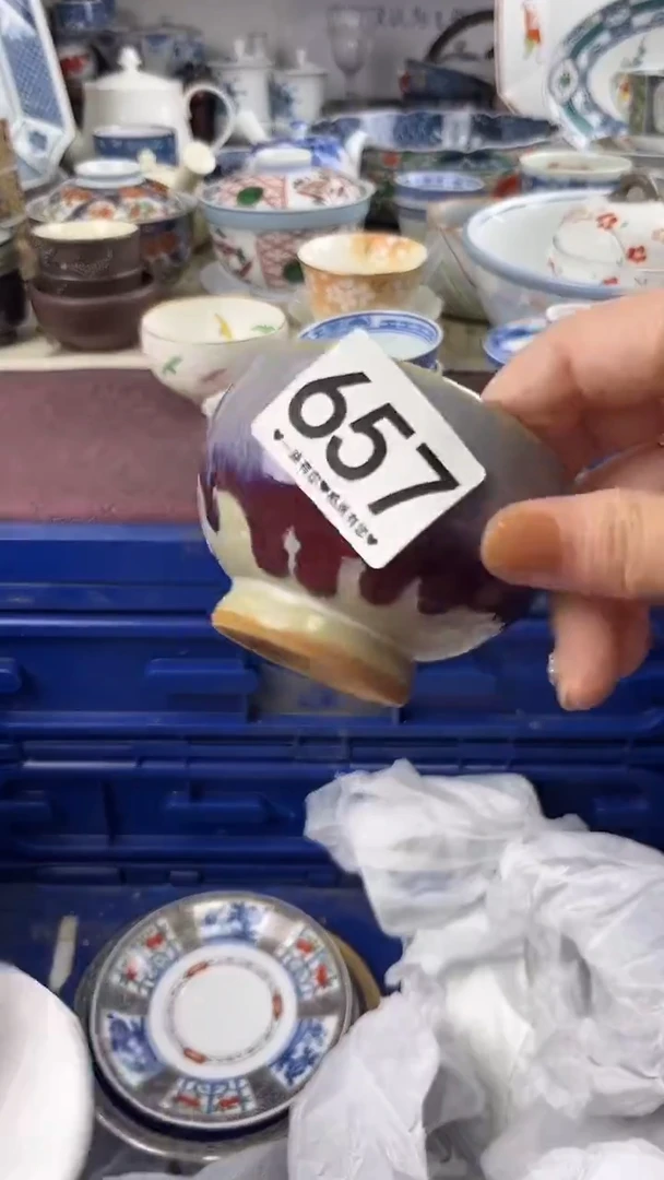 u****实          657