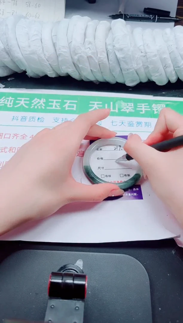 石英质玉手镯未镶嵌219-56/57