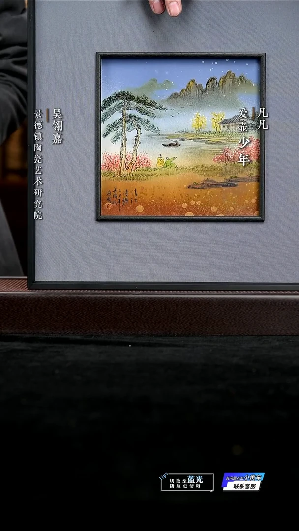 LXT1029449 龚循明 清江待渡（小）瓷板画 外35.5*35.5