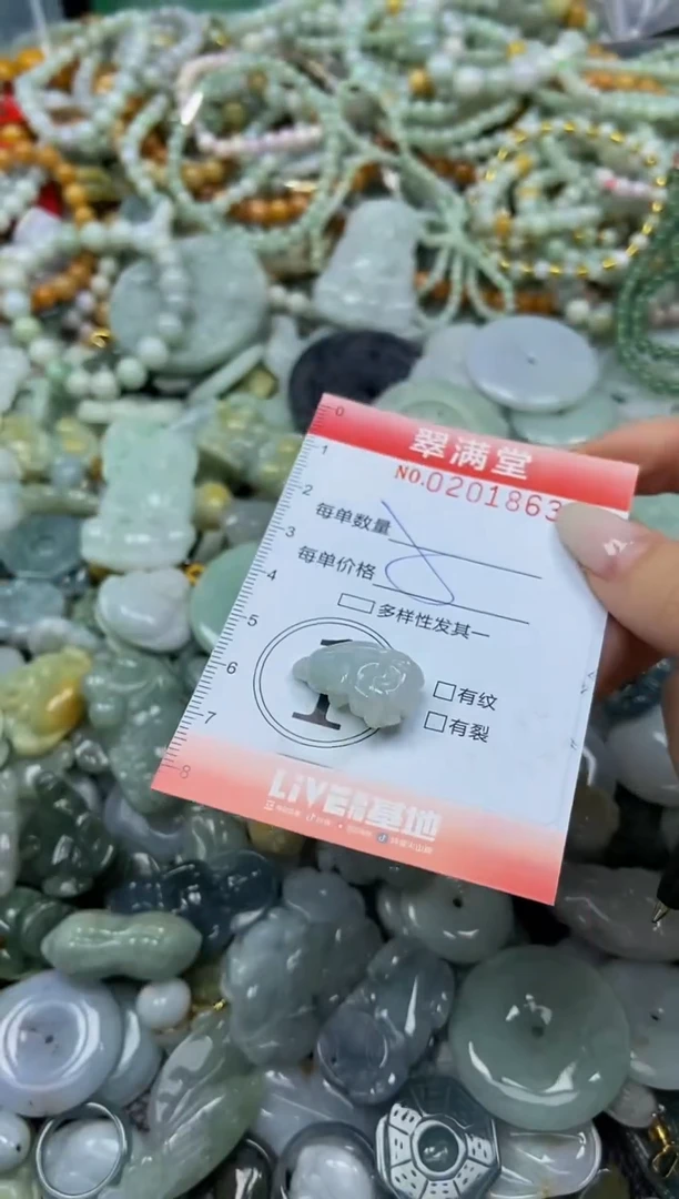 颈饰未镶嵌翡翠闪购0201863