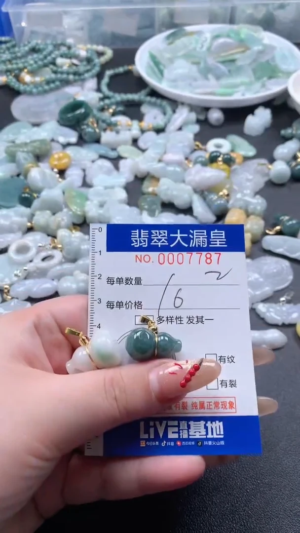 【闪购商品】翡翠吊坠(不含链)未镶嵌7787