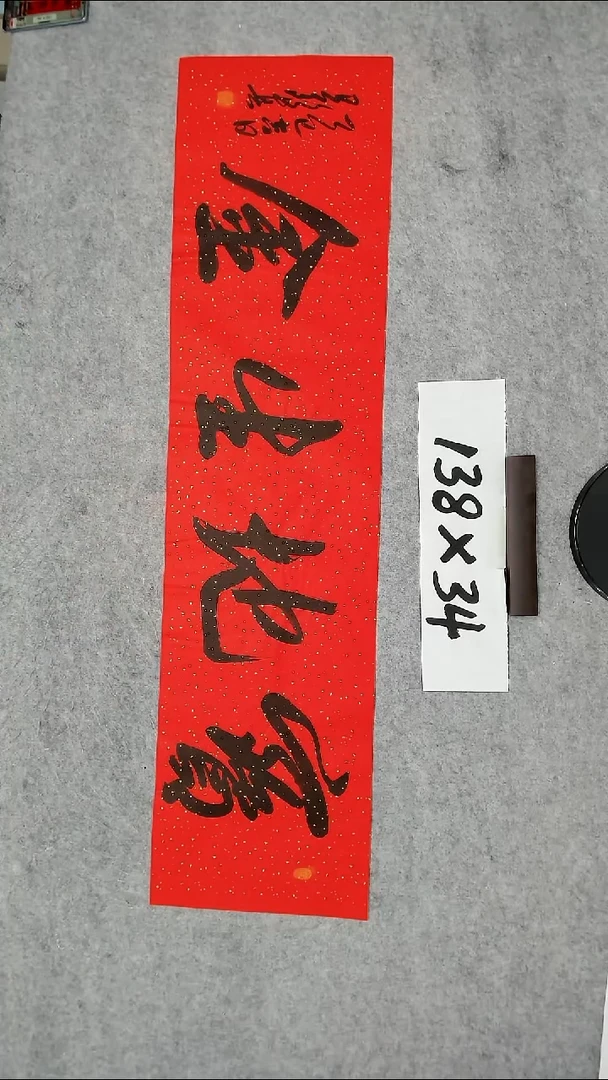 书法吕老师书法作品