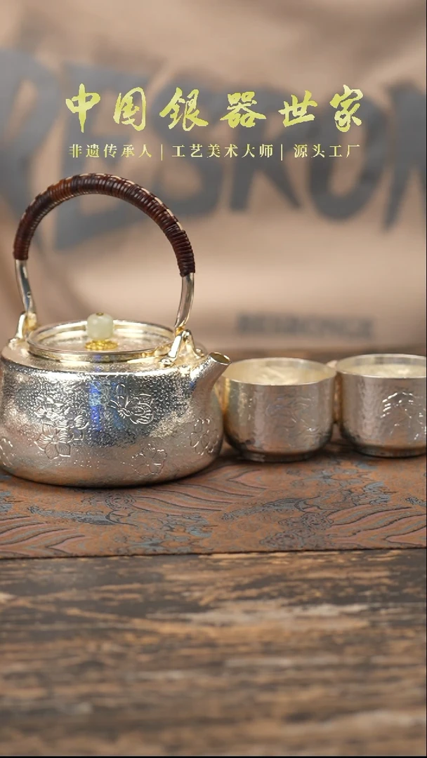 【闪购商品】雏菊小提梁银壶＋2个牡丹杯-