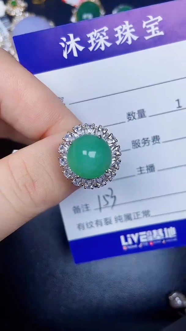 银S925镶嵌戒指翡翠1530