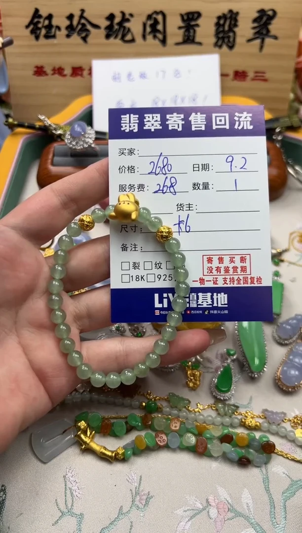 18K金镶嵌手串翡翠天然缅甸翡翠A货