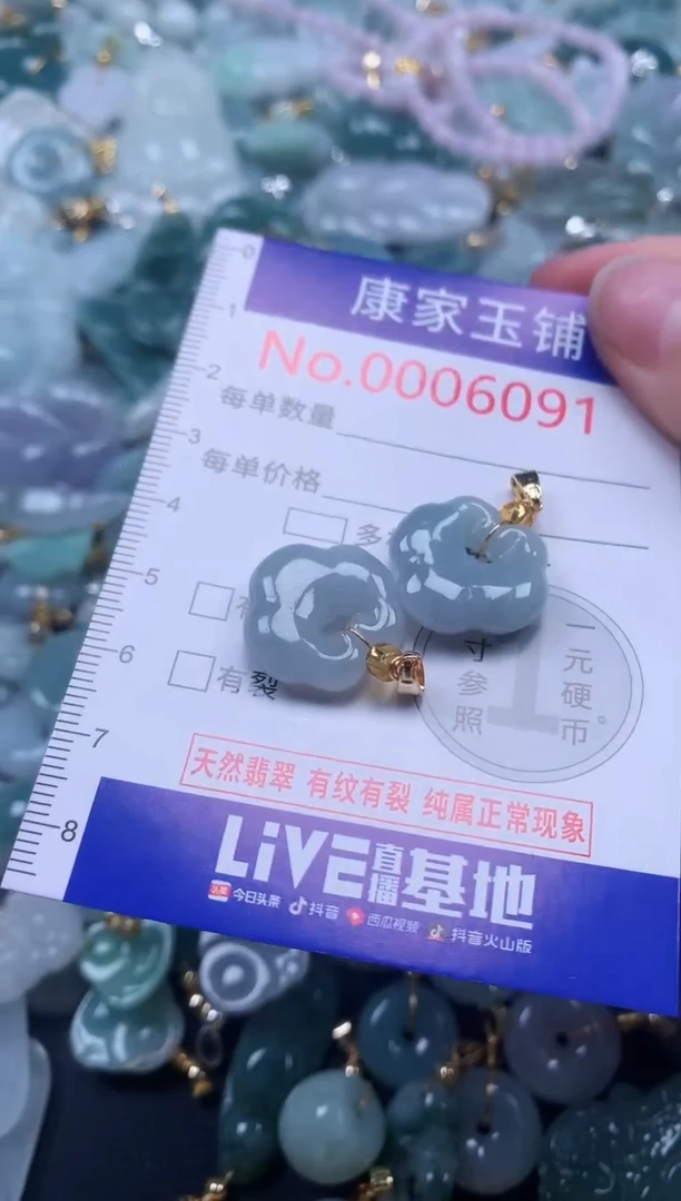 颈饰未镶嵌翡翠6091