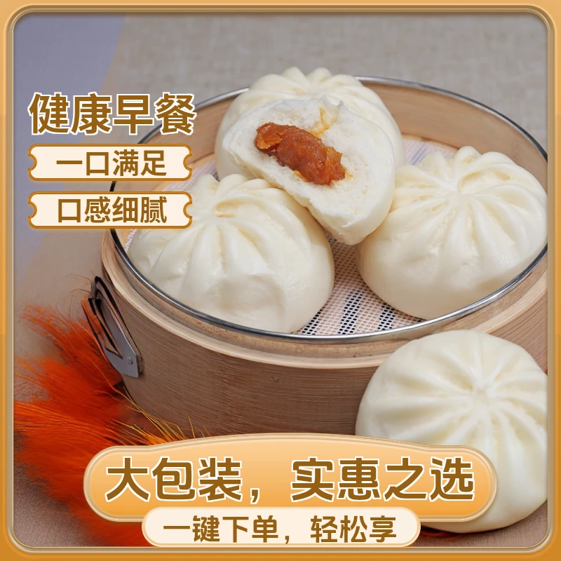 璟盛包点莲蓉包早餐半成品速冻包子食品面点速食加热既食儿童早餐