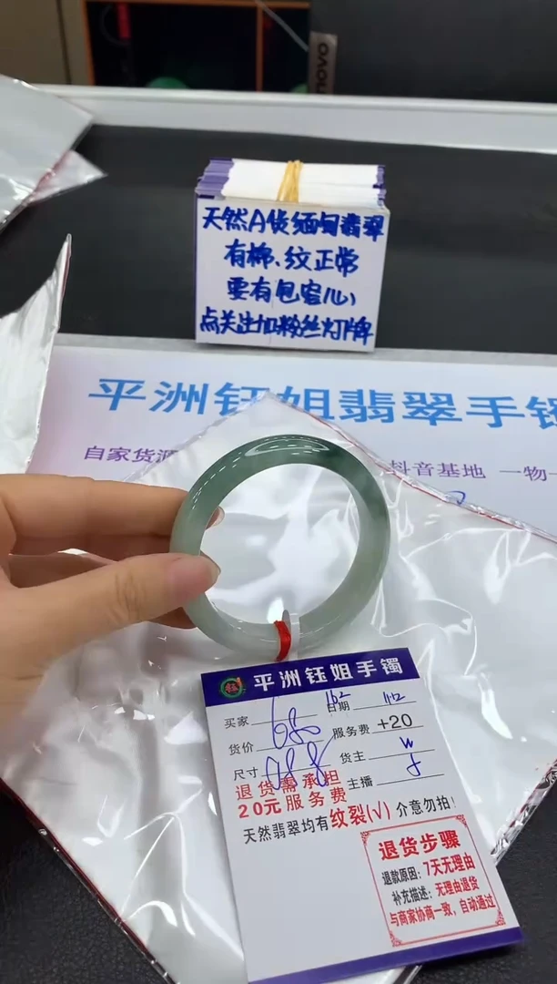 未镶嵌手镯翡翠111