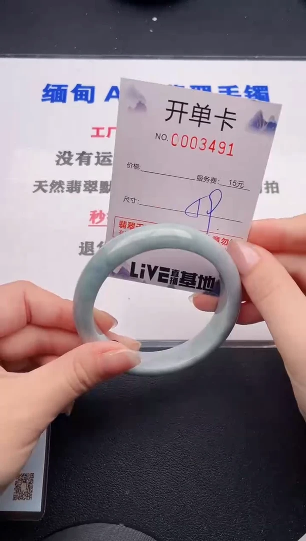 未镶嵌手镯翡翠91