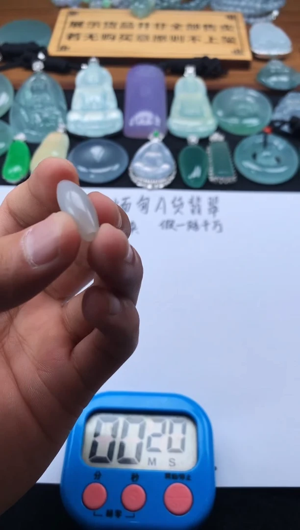 定制翡翠未镶嵌涛**酒1847 毛货不退不换