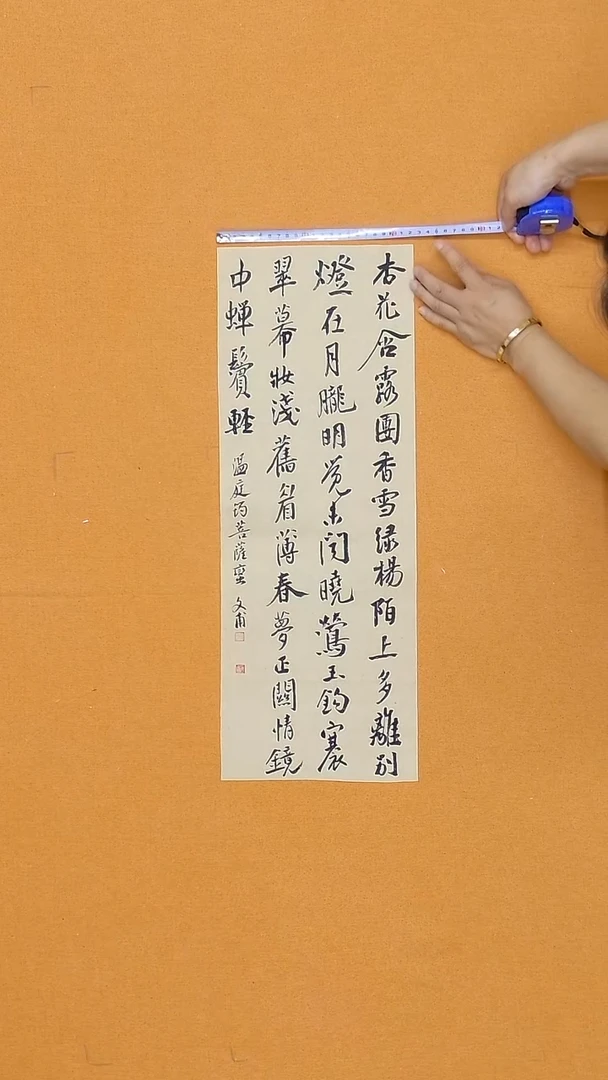 书法杨仁根  （文甫）江西理S 61*22