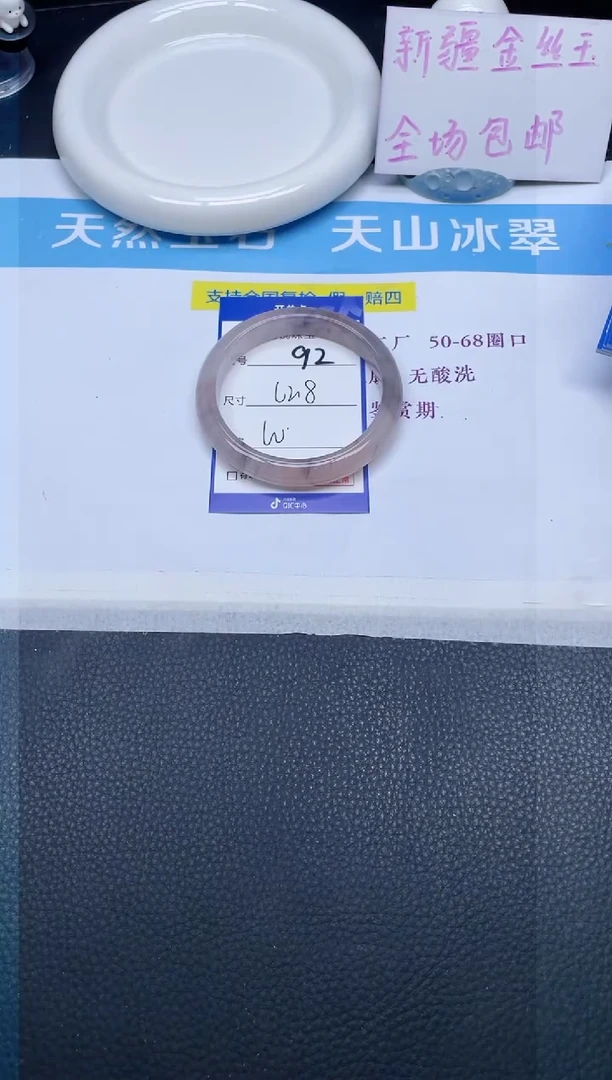 未镶嵌手镯石英质玉蟹****.92-62.8