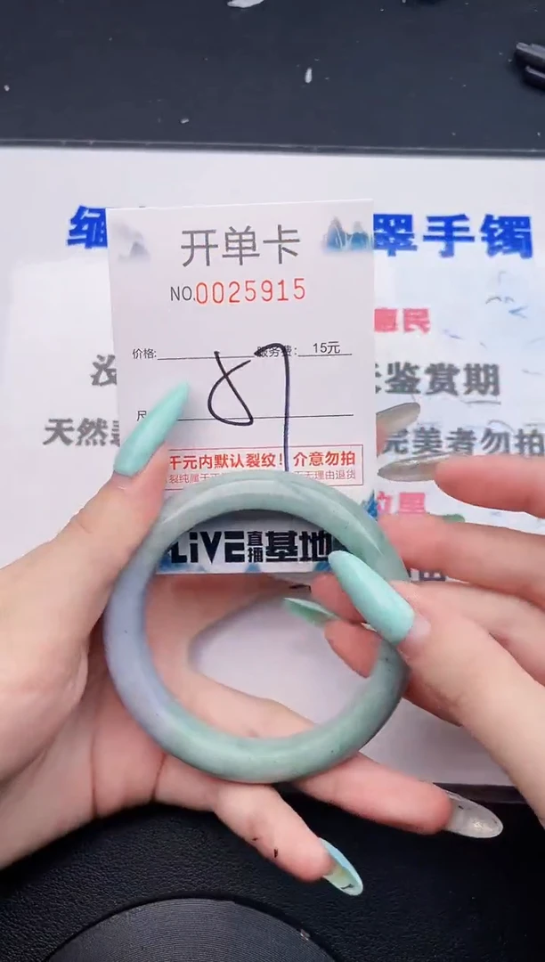 翡翠手镯未镶嵌15