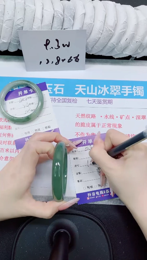 石英质玉手镯未镶嵌457