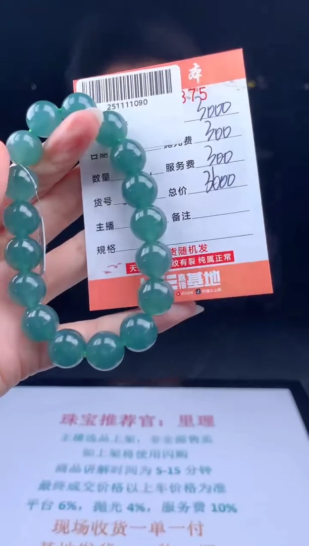 未镶嵌定制翡翠天然翡翠A货（拍一发一）