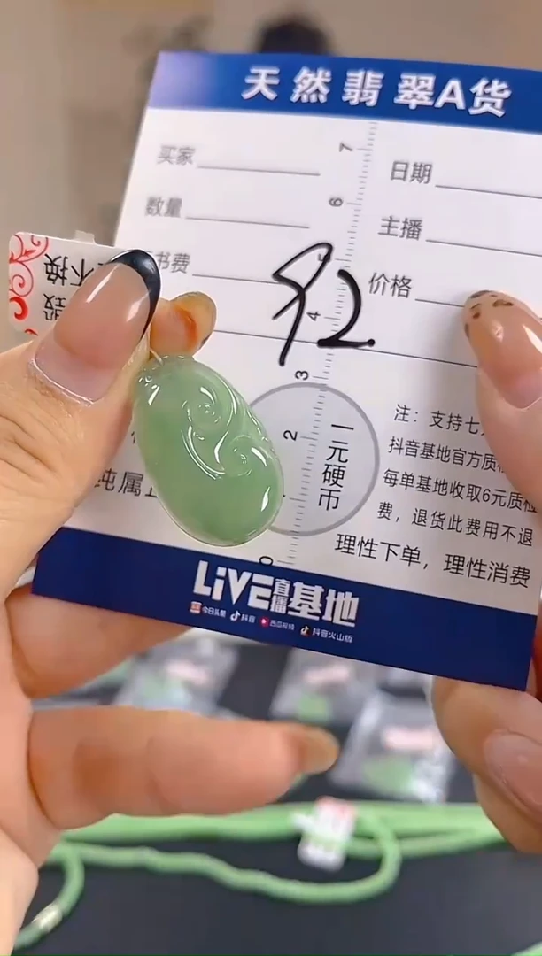 颈饰未镶嵌翡翠纯天然缅甸翡翠A货