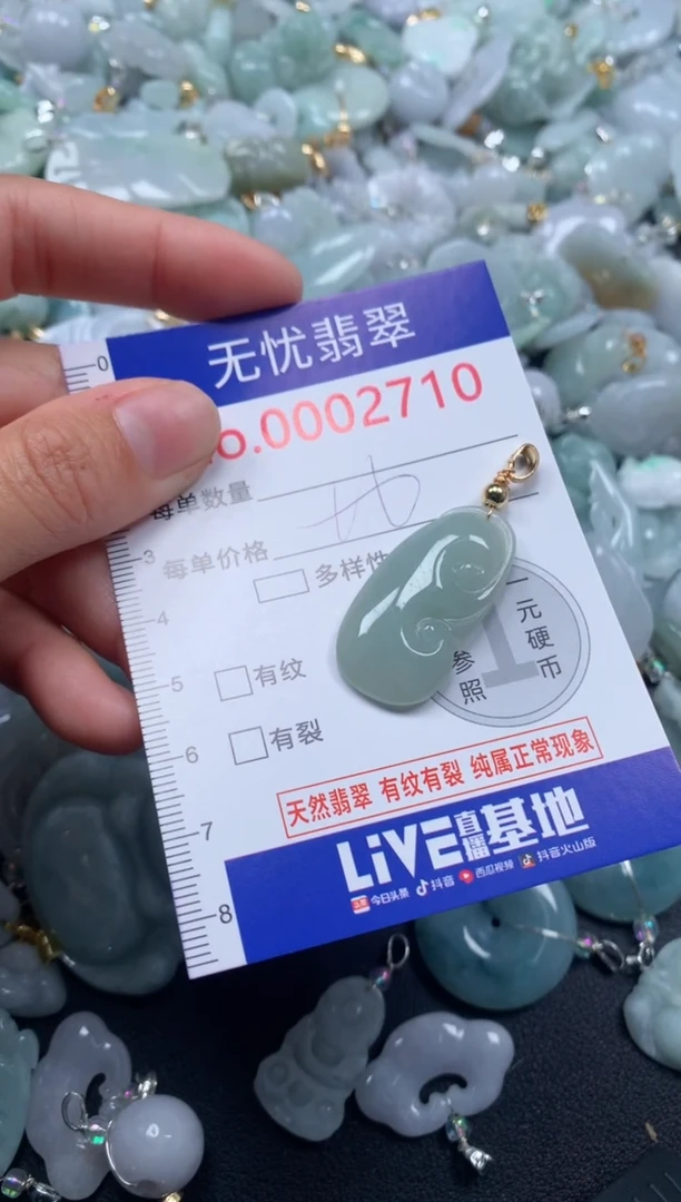 颈饰未镶嵌翡翠2710