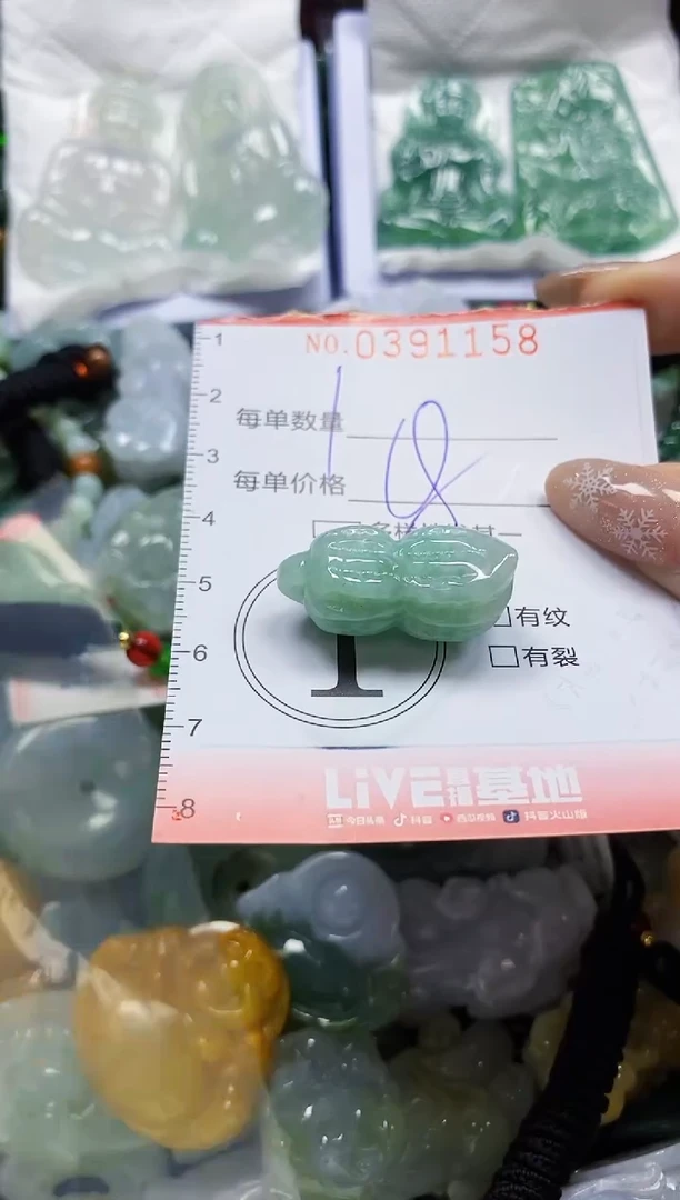 颈饰未镶嵌翡翠闪购0391158