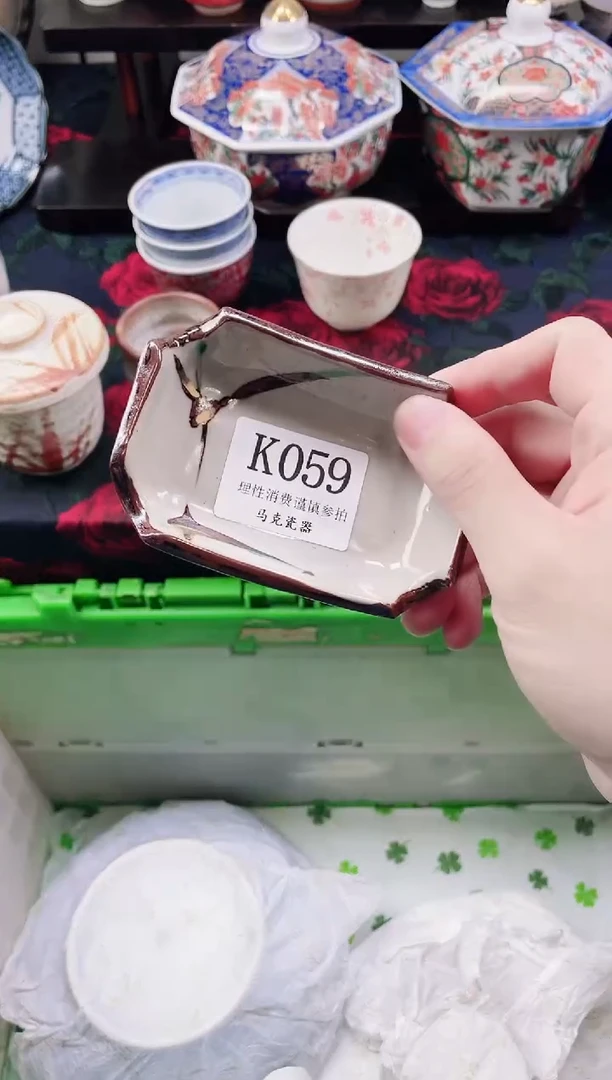 瓷片A****羊                K059