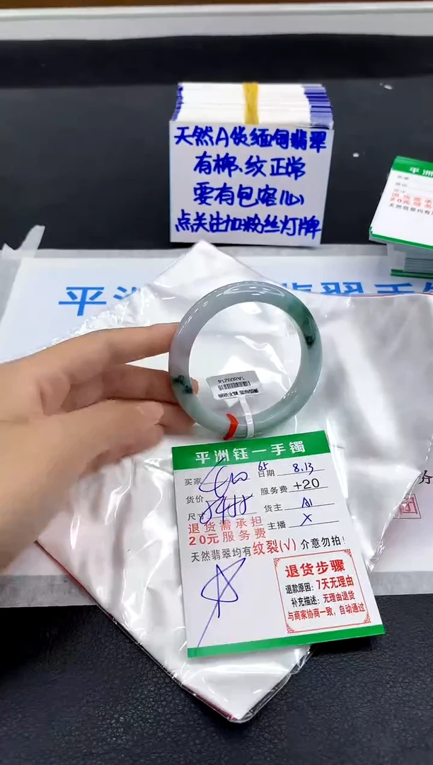 翡翠手镯未镶嵌1