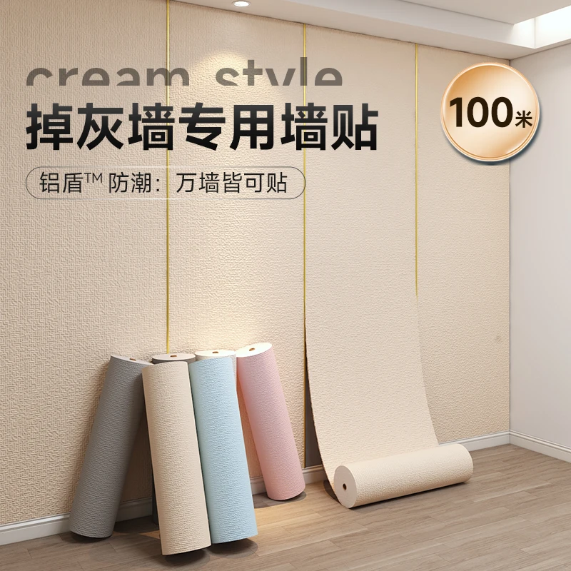 dekore/德克自粘防水防潮可擦洗卧室客厅墙贴贴纸家用自贴墙壁纸