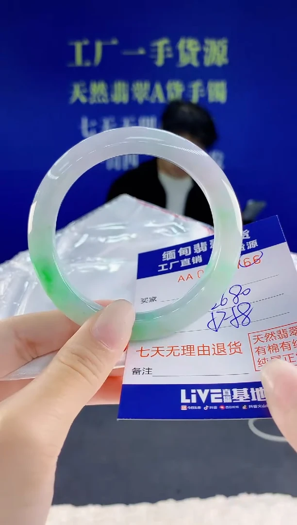 未镶嵌手镯翡翠66
