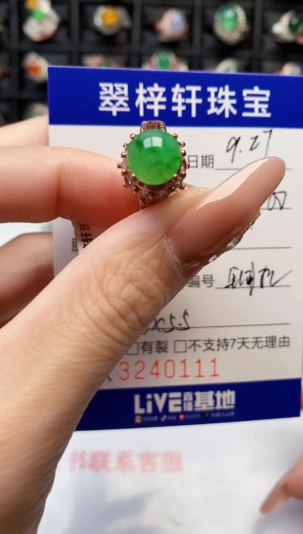 未镶嵌戒指翡翠0111