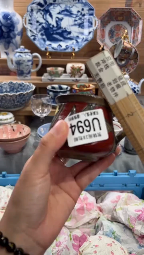 瓷片A****?     U694