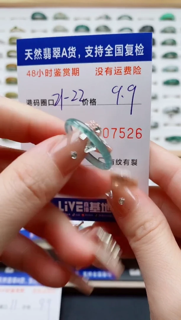 翡翠戒圈未镶嵌天然A货翡翠戒圈7526