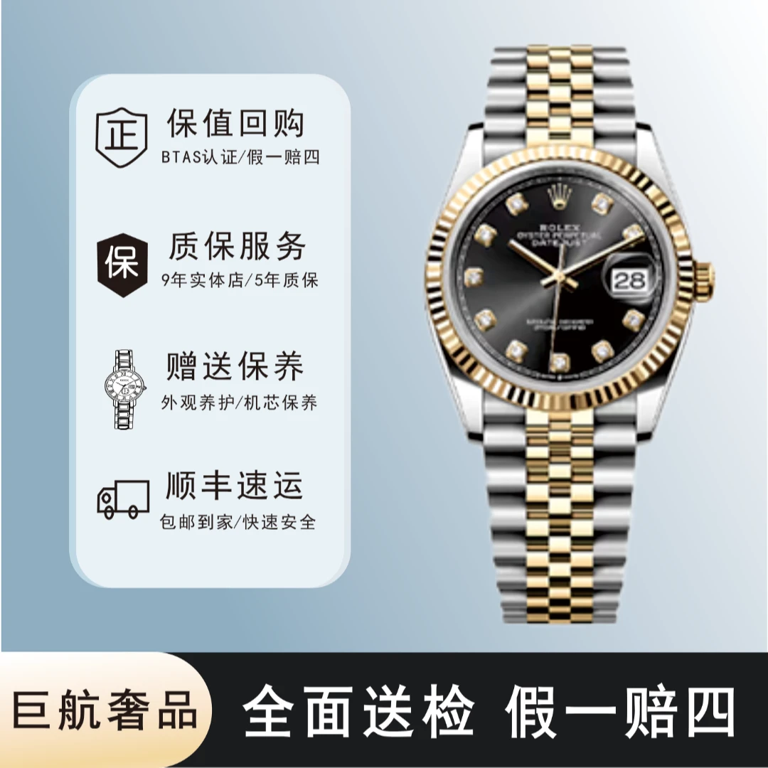 99新 Rolex/劳力士 126233/36表径/黑盘钻刻/单表/时尚男表