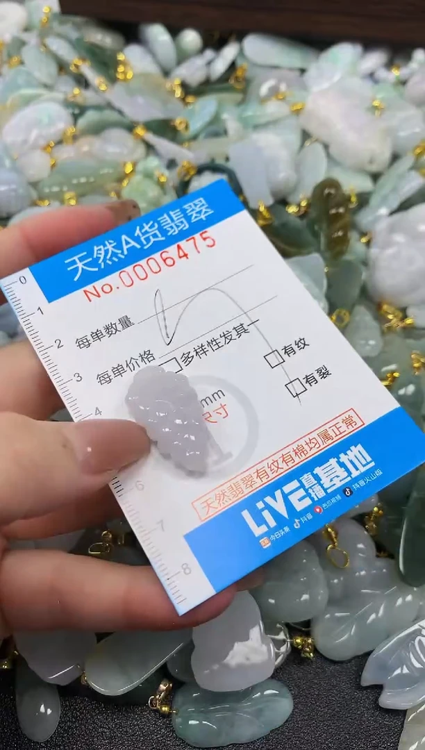 颈饰未镶嵌翡翠净货挂件-6475