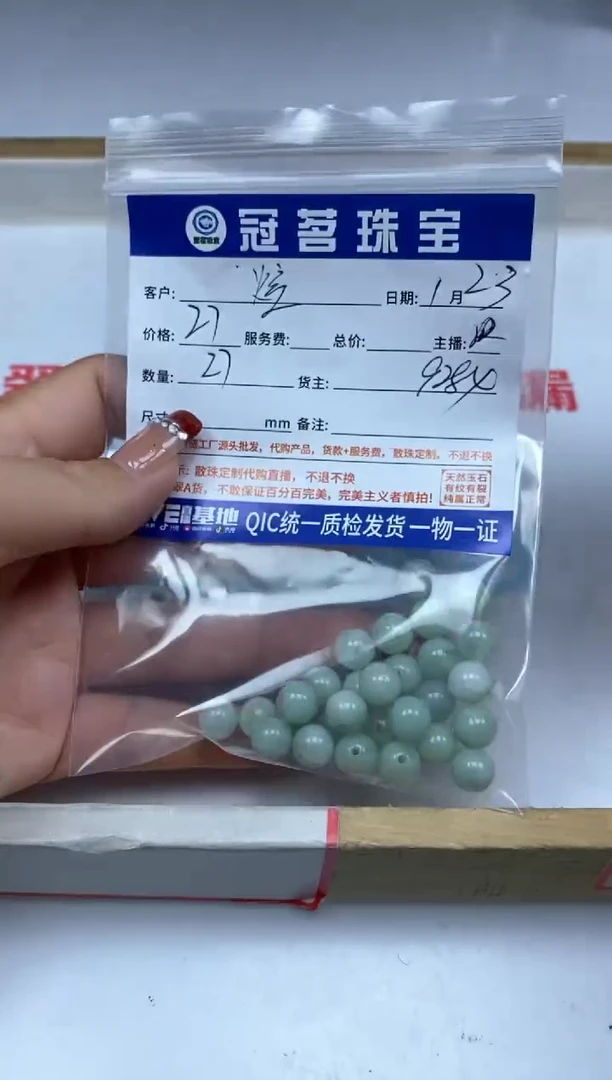 【闪购商品】翡翠手饰未镶嵌翡翠 果绿散珠7+mm