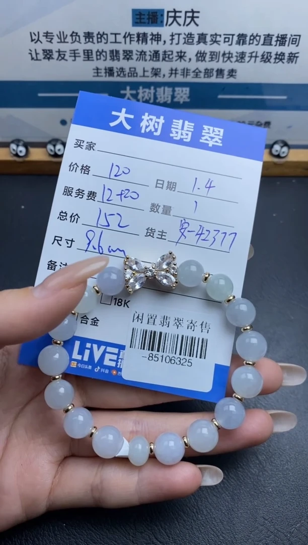 颈饰合金翡翠珠串多人-85106325