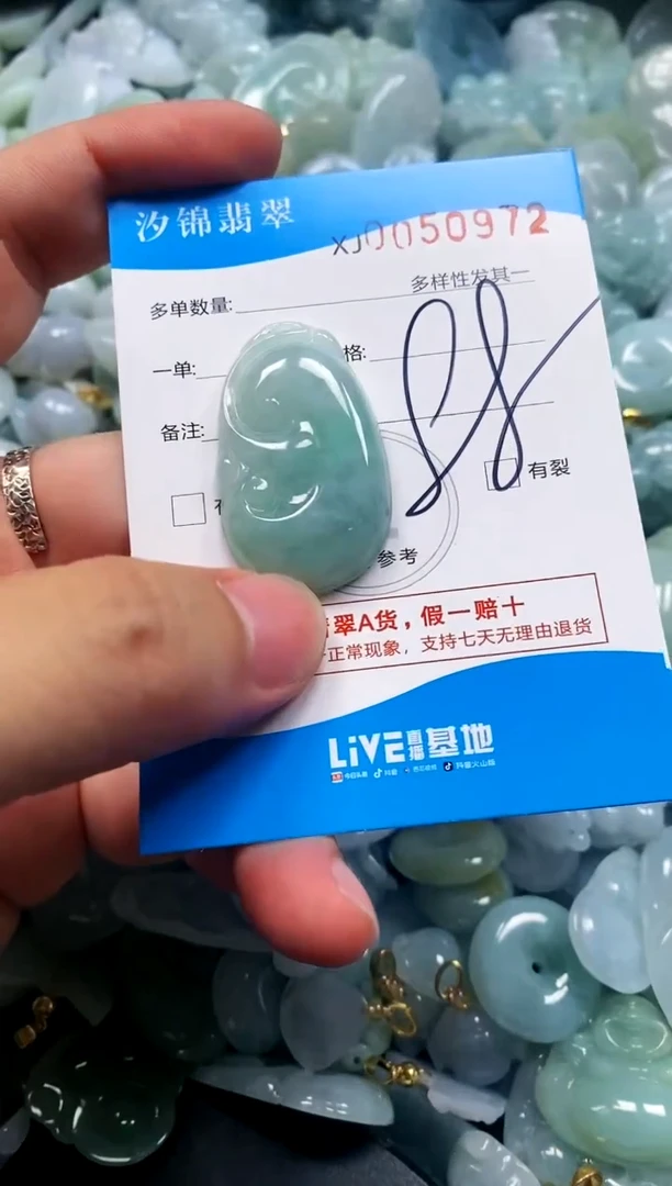 颈饰未镶嵌翡翠闪购商品0050972