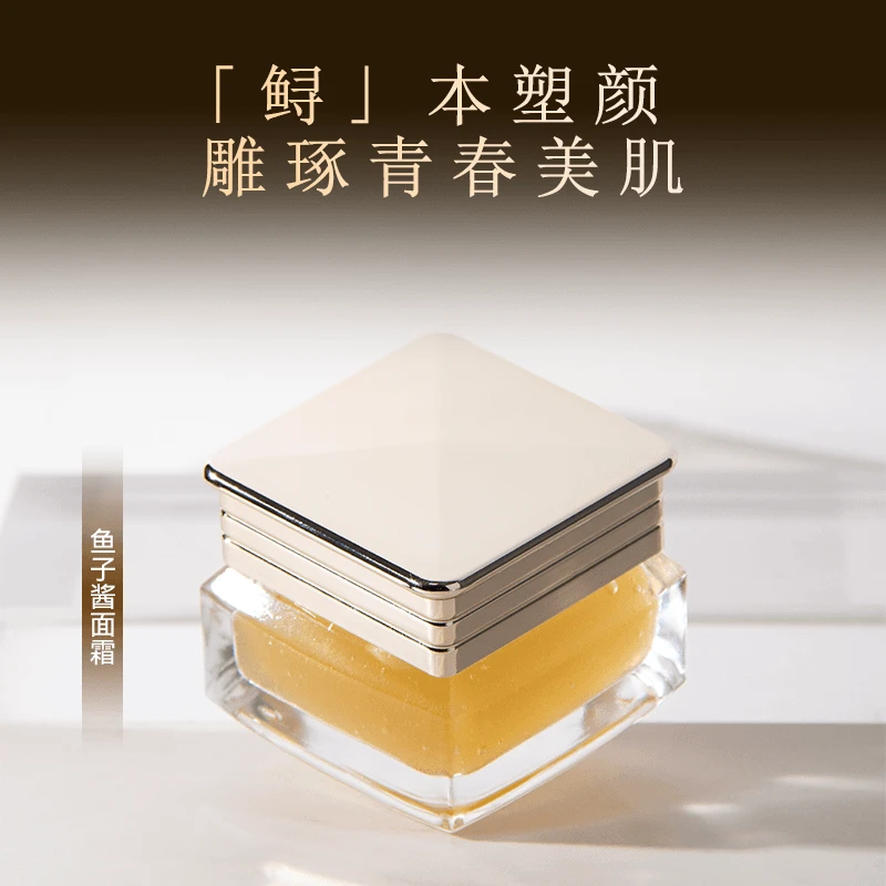 孄笙孄笙鲟鱼子御龄啫喱面霜