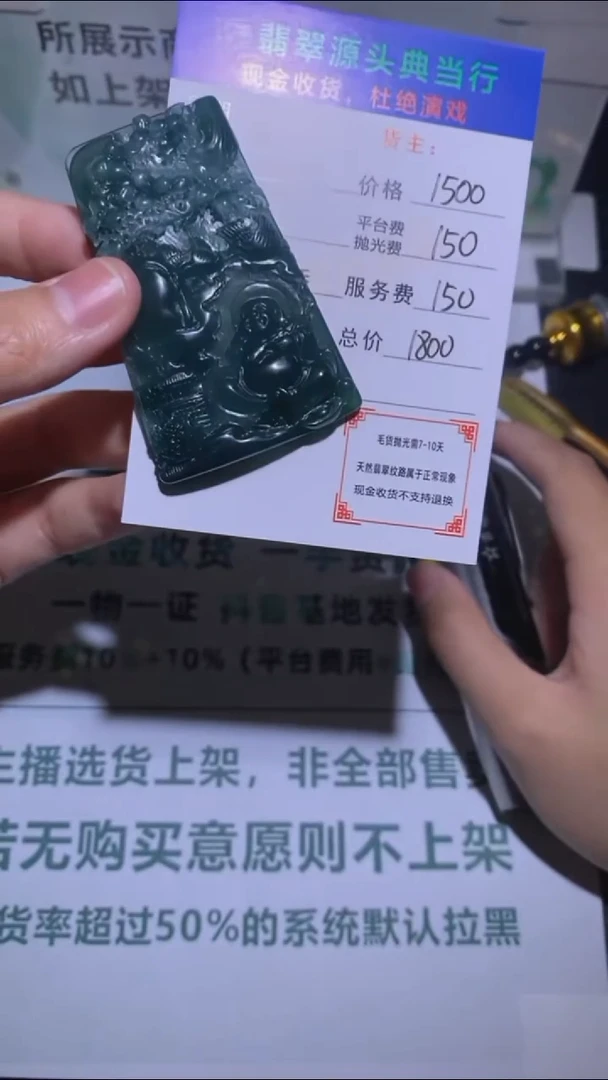 未镶嵌定制翡翠明*-毛货-不退不换-