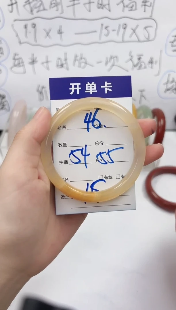 手镯玛瑙/玉髓未镶嵌46    54-55