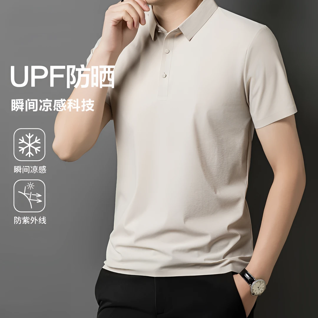 【UPF防晒晾干幸运格】夏季新款冰丝短袖T恤凉感男士翻领上衣POLO衫