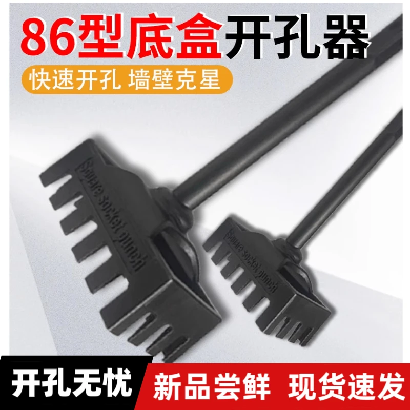电工专用86线盒开孔器电锤方柄圆柄开槽快速墙壁电工五金工具
