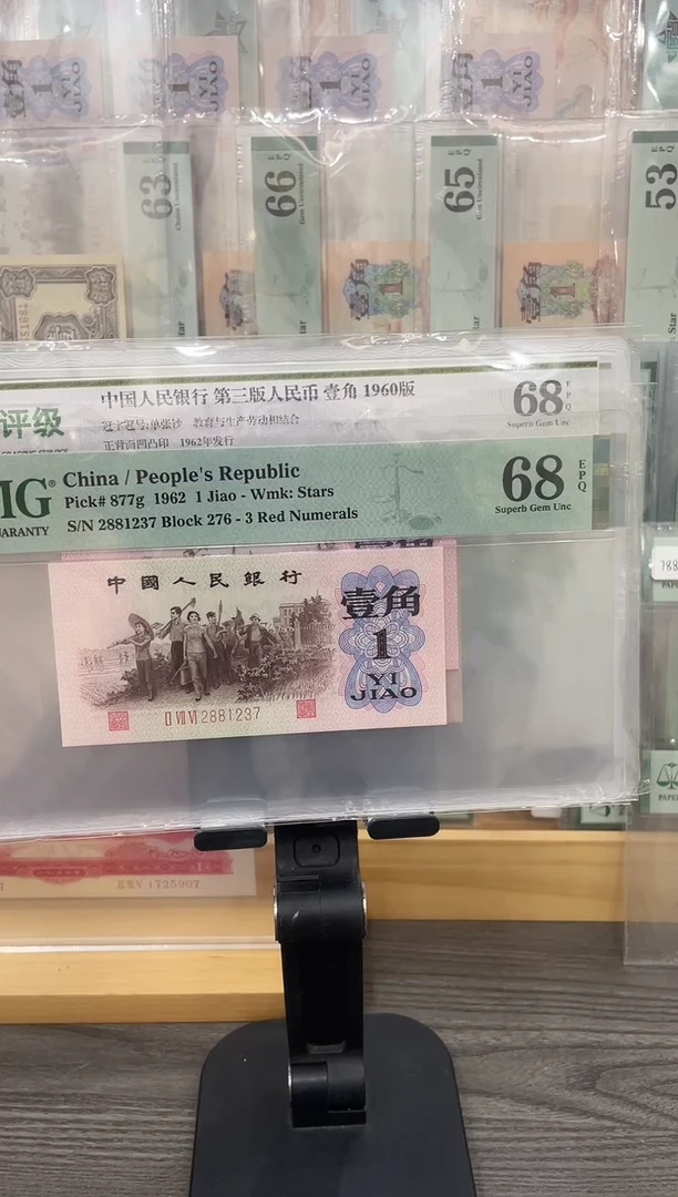 276冠红三凸蓝三全同号68E无4单张号码随机