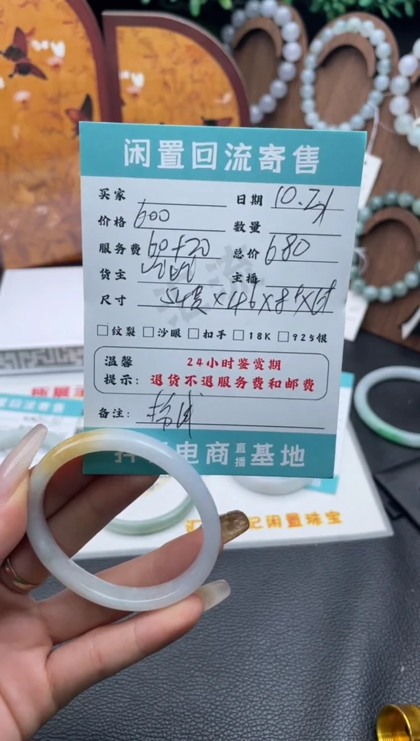 未镶嵌手镯翡翠手镯
