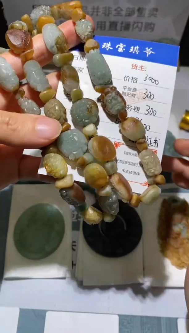 未镶嵌定制翡翠-毛货不退不换-