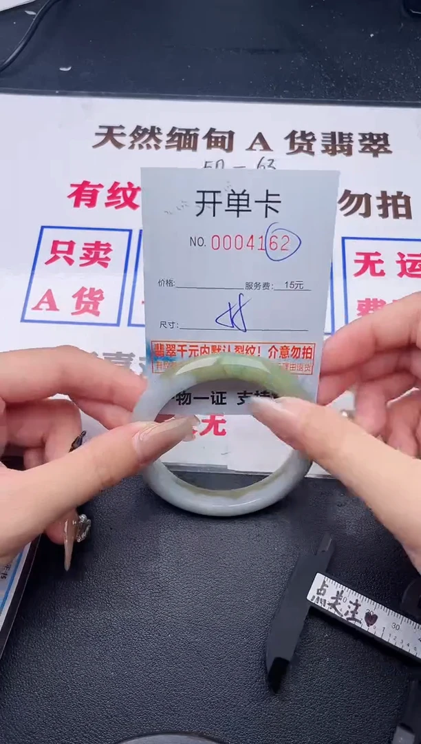 未镶嵌手镯翡翠有纹有裂有瑕疵62