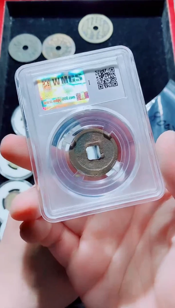 铜古钱币咸丰浙十10个