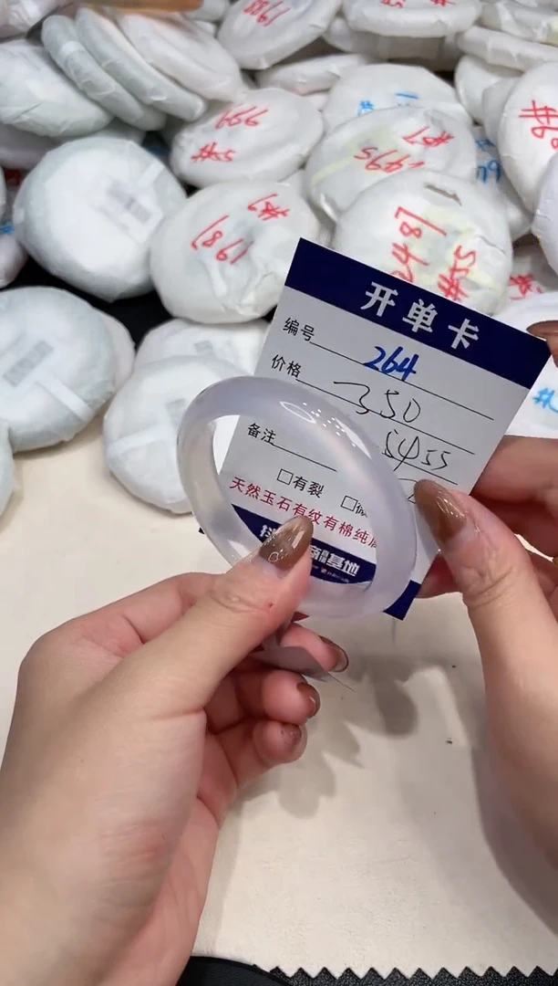 手镯玛瑙/玉髓未镶嵌264