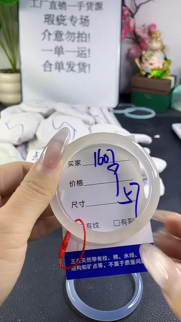 手镯玛瑙/玉髓未镶嵌1607