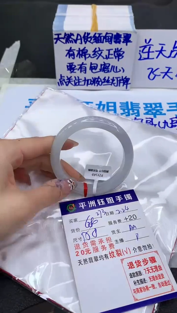 【闪购商品】翡翠手镯未镶嵌111111111