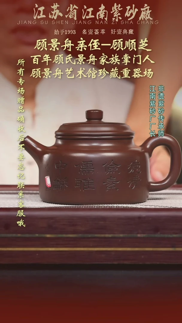 江苏省江南紫砂厂